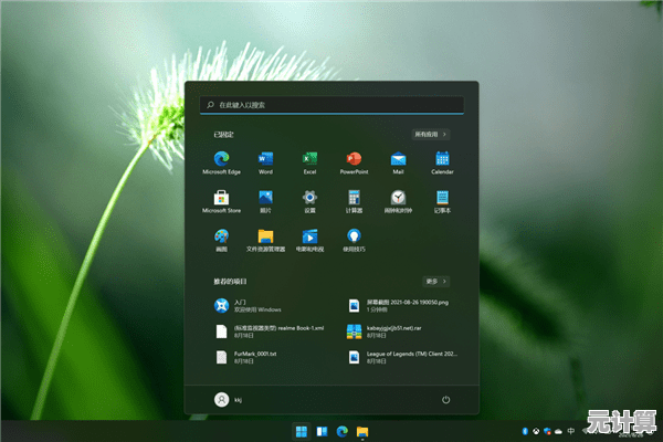 微软Windows 11全新状态栏升级：无线连接更稳定，界面更直观易用