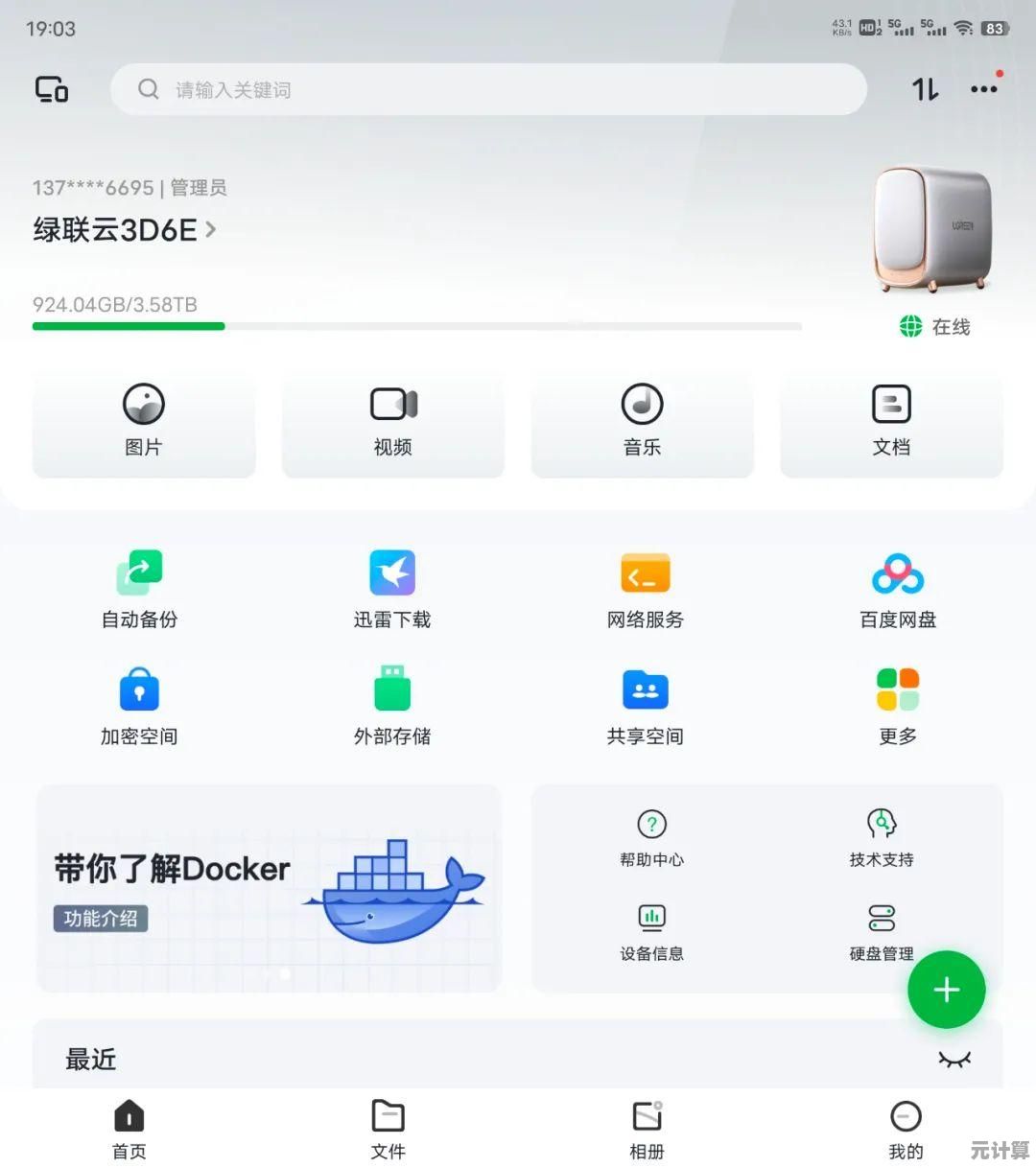 全面解读PC：从基础定义到实际应用，助你彻底理解这一常见术语