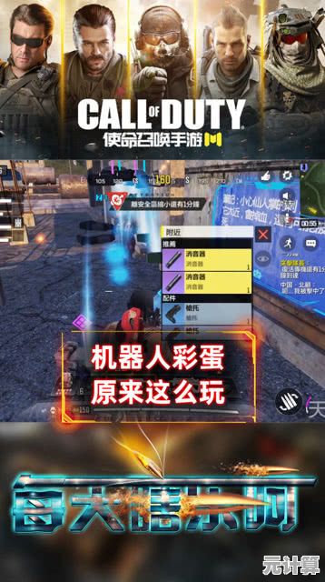 硬核性能升级！2025年使命召唤手游超频运行效能全揭秘