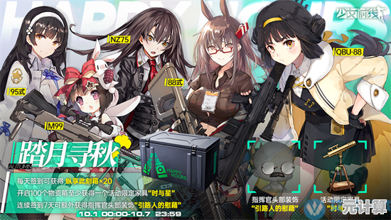 揭秘2025年少女前线年兽妖精隐藏属性，战术搭配与进化路线全解析