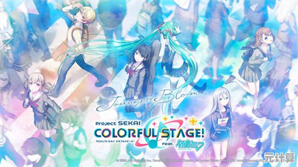 听说过能玩初音经典曲目的《世界计划》吗？不来挑战高难度谱面？