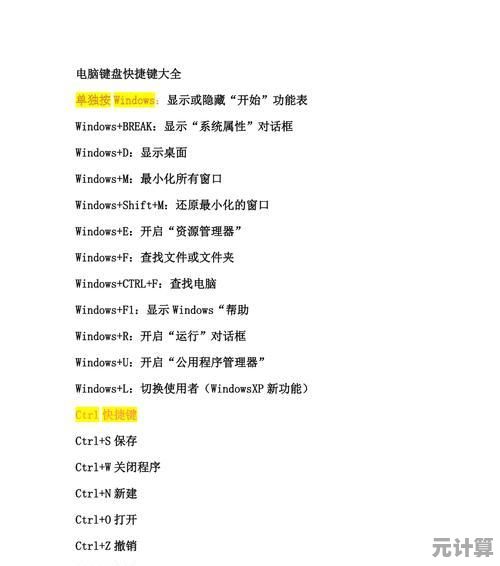 轻松使用快捷键截图：详细步骤助你随时捕捉屏幕动态
