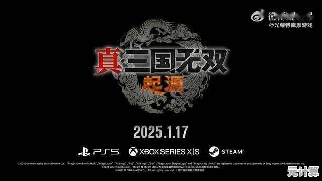 共迎《真三国无双》25周年盛典！2025特惠活动开启，经典低至三折