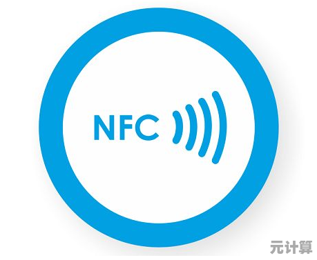 小鱼带您探索NFC功能：如何让生活更智能便捷