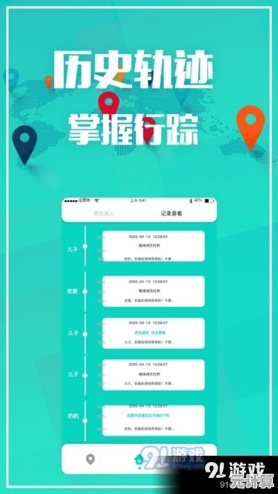 揭秘手机定位技术：如何在精准追踪与隐私保护之间找到平衡点？