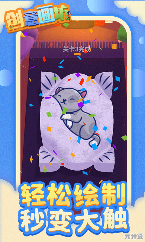 还在寻找创意绘画游戏？画神大作战》让你尽情挥洒灵感！