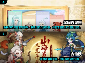 2025山海经异兽录活动日历正式发布，你的专属游戏攻略宝典请收好