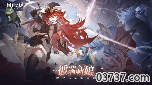 2025年重装上阵！瑞娜风色幻想之命运传奇开放世界与战斗系统全面进化测评