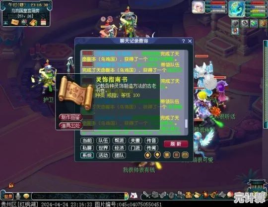 2025新版金银岛队战斗策略详解：幻书启世录多人副本阵容推荐