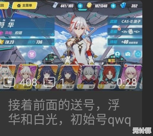 谁说渠道服没有独特玩法？崩坏学园2oppo服》的丰富模式你试过了吗？