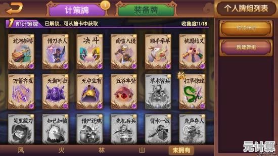 智谋对决升级：三国谋定天下S8诸马变种2025年新阵容策略