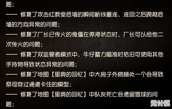 第五人格2025年愚人金应对指南：实战技巧与团队配合解析