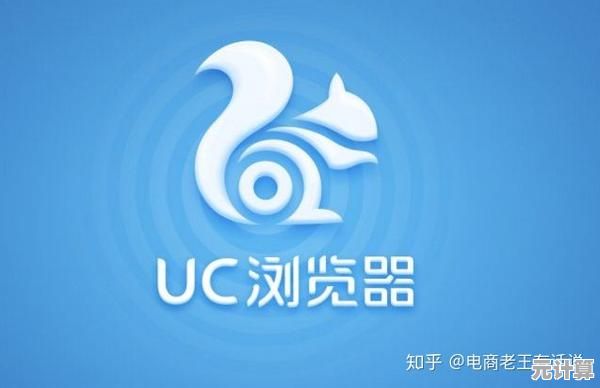手机UC浏览器：高效浏览与隐私保护，打造优质网络之旅