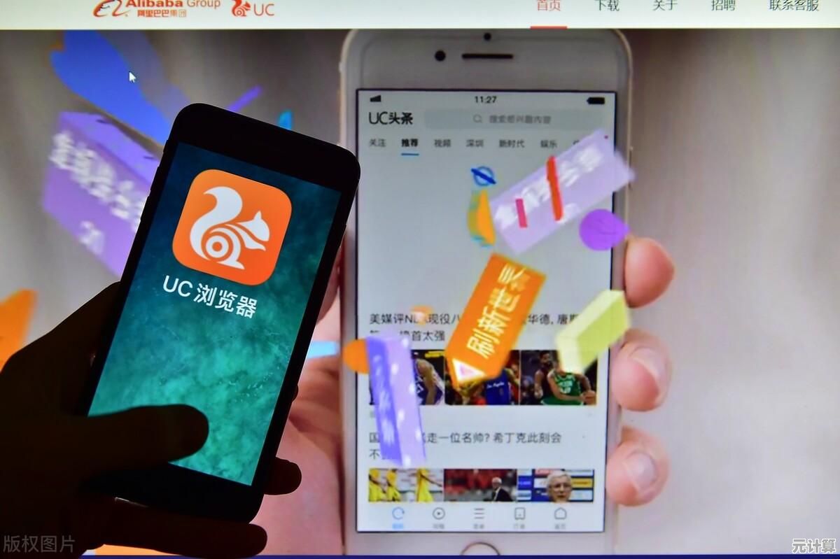 手机UC浏览器：高效浏览与隐私保护，打造优质网络之旅