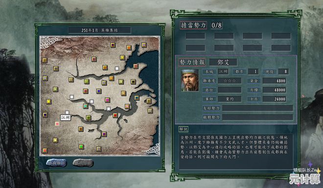 2025年三国志战略版SP马超实战指南：马腾父子组合战术详解