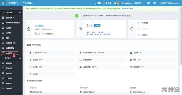 阿里云邮箱功能全解析：高效安全的企业级邮件服务新选择