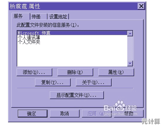 传真发送步骤详解：确保文档清晰传输的关键方法