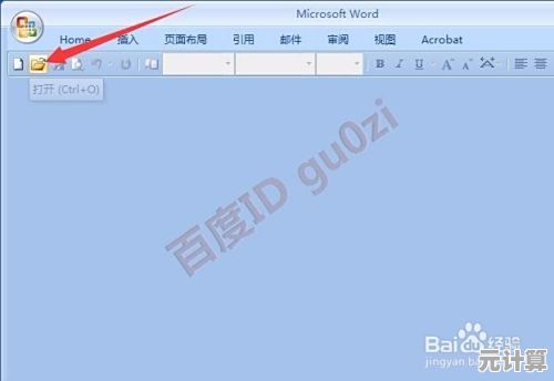 快速清除Word文档空白页的实用技巧与步骤分享