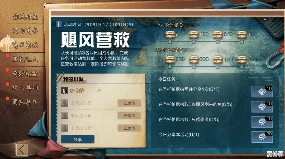 明日之后2025年配方获取突破：跨服合作与动态事件奖励解析