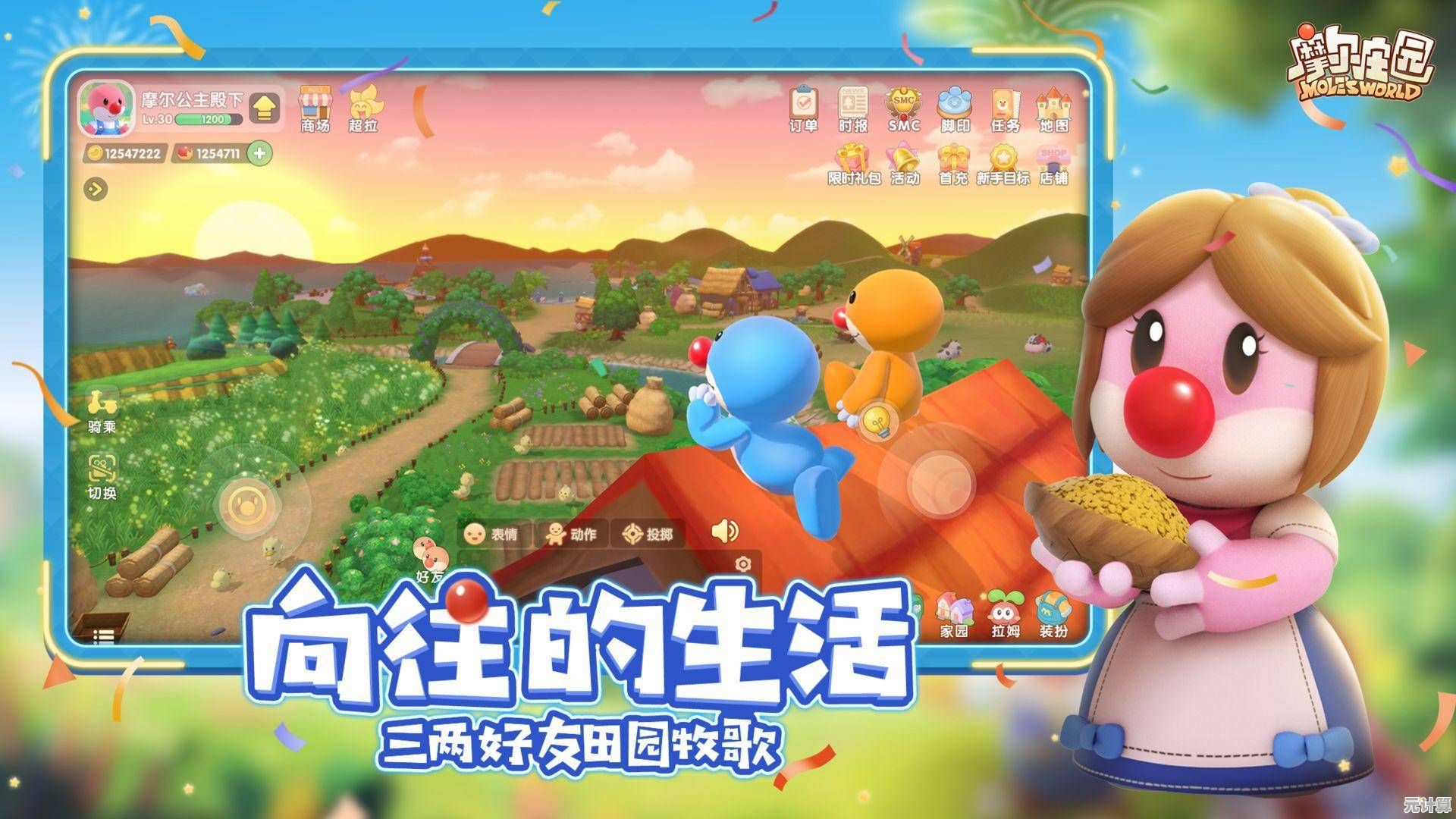 摩尔庄园手游2025季节挑战开启：梦幻联动主题收集与社交体验升级