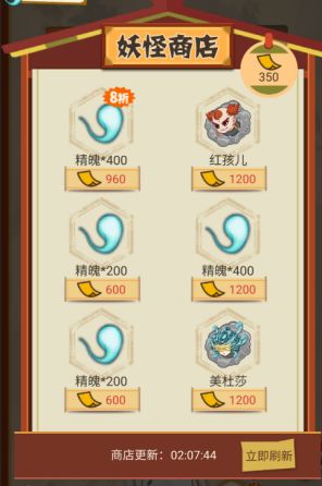 2025年出发吧妖怪商店攻略：精明挑选物品，抽充奖励全拿下