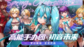 还在寻找二次元音乐节奏游戏的你，怎可错过《初音未来缤纷舞台》
