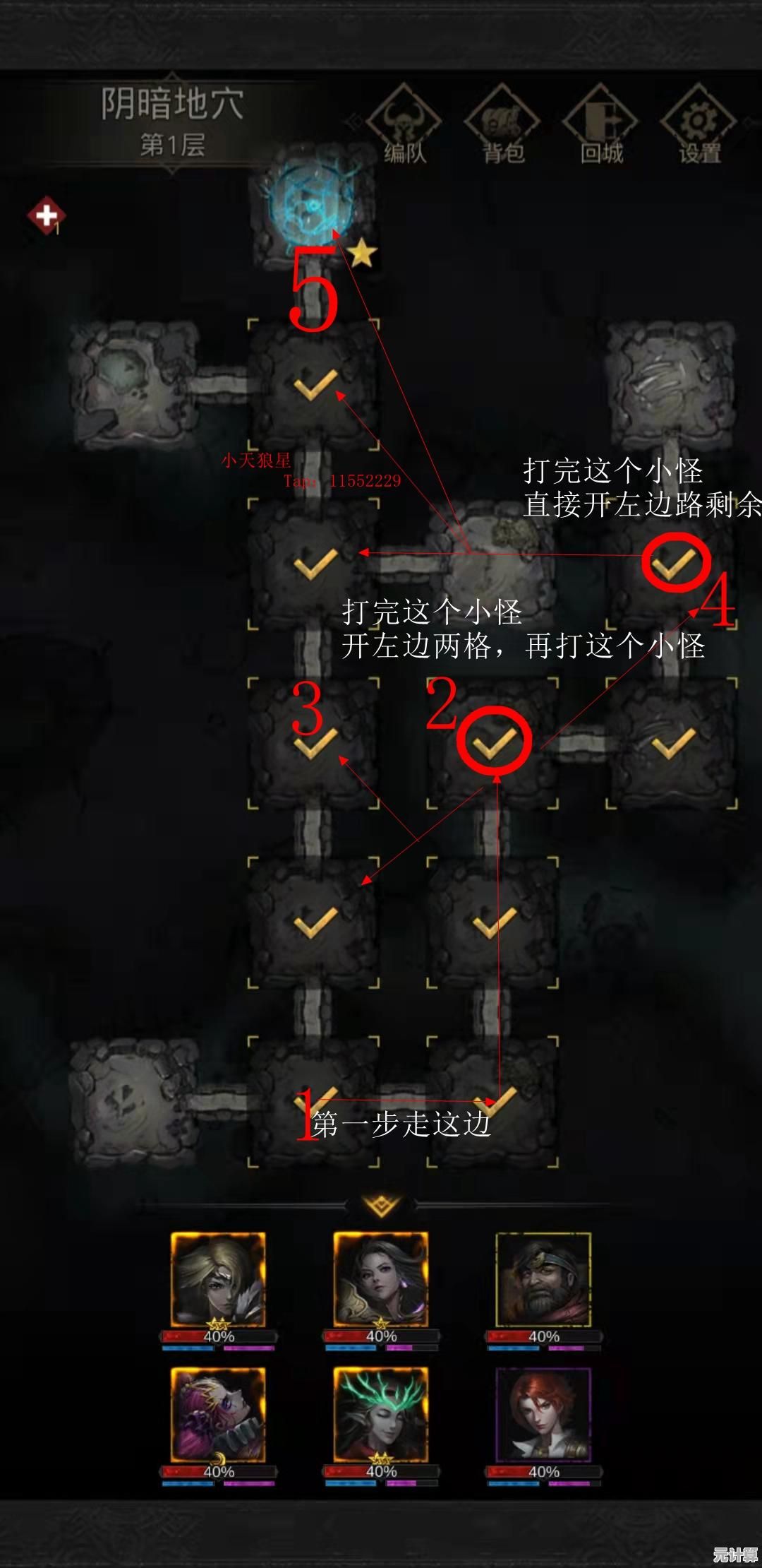 《地下城堡4》熔鳞地窟2025：基因进化玩法与深渊巨兽巢穴揭秘