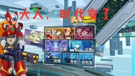 热议不断！洛克人X DiVE 2025年离线版携全新内容震撼回归！