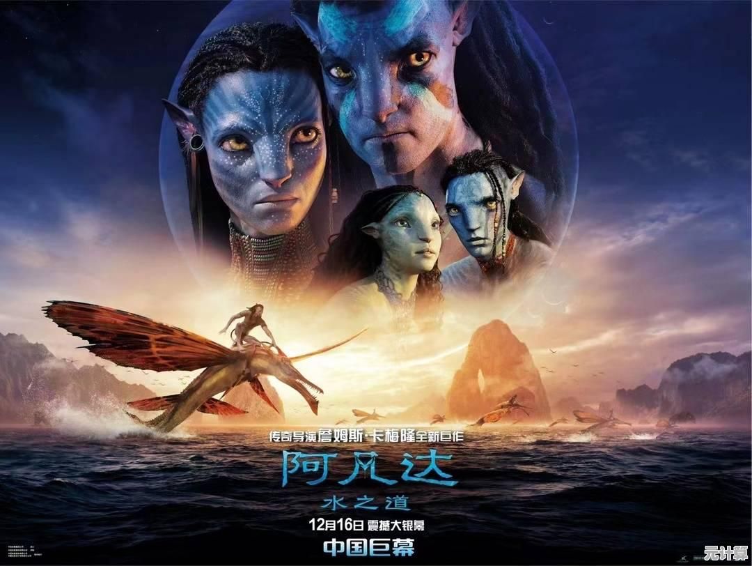 詹姆斯·卡梅隆再创奇迹！阿凡达3：火与烬》2025年预告震撼发布，绮丽世界浴火重生