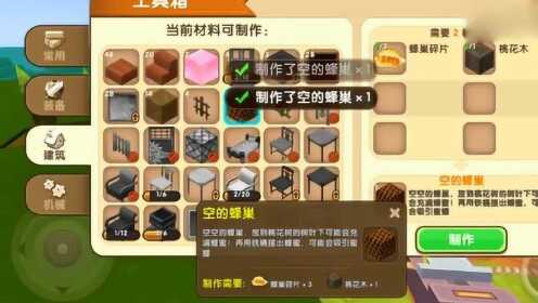 2025年《迷你世界》蜂蜜铁桶进阶图鉴：采集技巧与隐藏属性揭秘