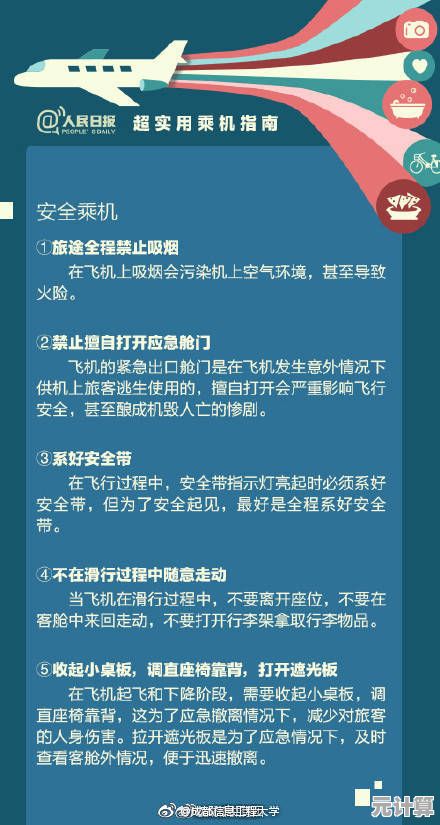 民航局最新规定：充电宝随身登机注意事项全知道