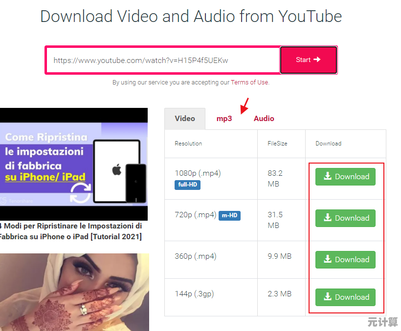免费下载YouTube视频，高效一键获取，尽在此处便捷体验！