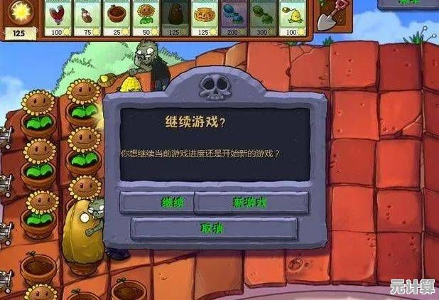 想挑战更高难度？植物大战僵尸加强版等你来战！