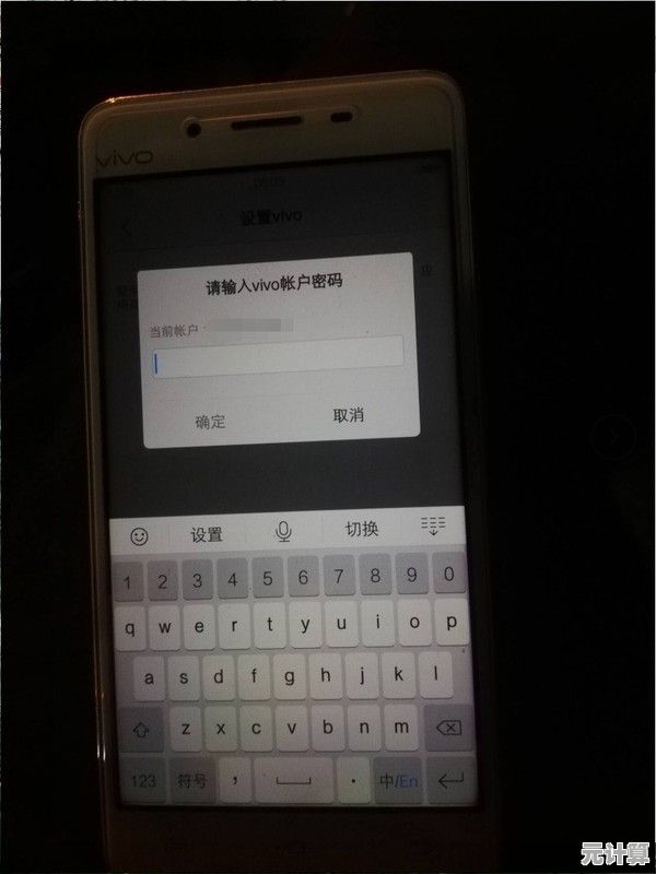 vivo手机密码遗忘别担心，五种实用开锁技巧助您轻松解锁