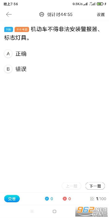 驾考宝典电脑版：全方位驾考知识解析，助您快速掌握考试要点！