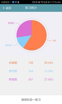 驾考宝典电脑版：全方位驾考知识解析，助您快速掌握考试要点！