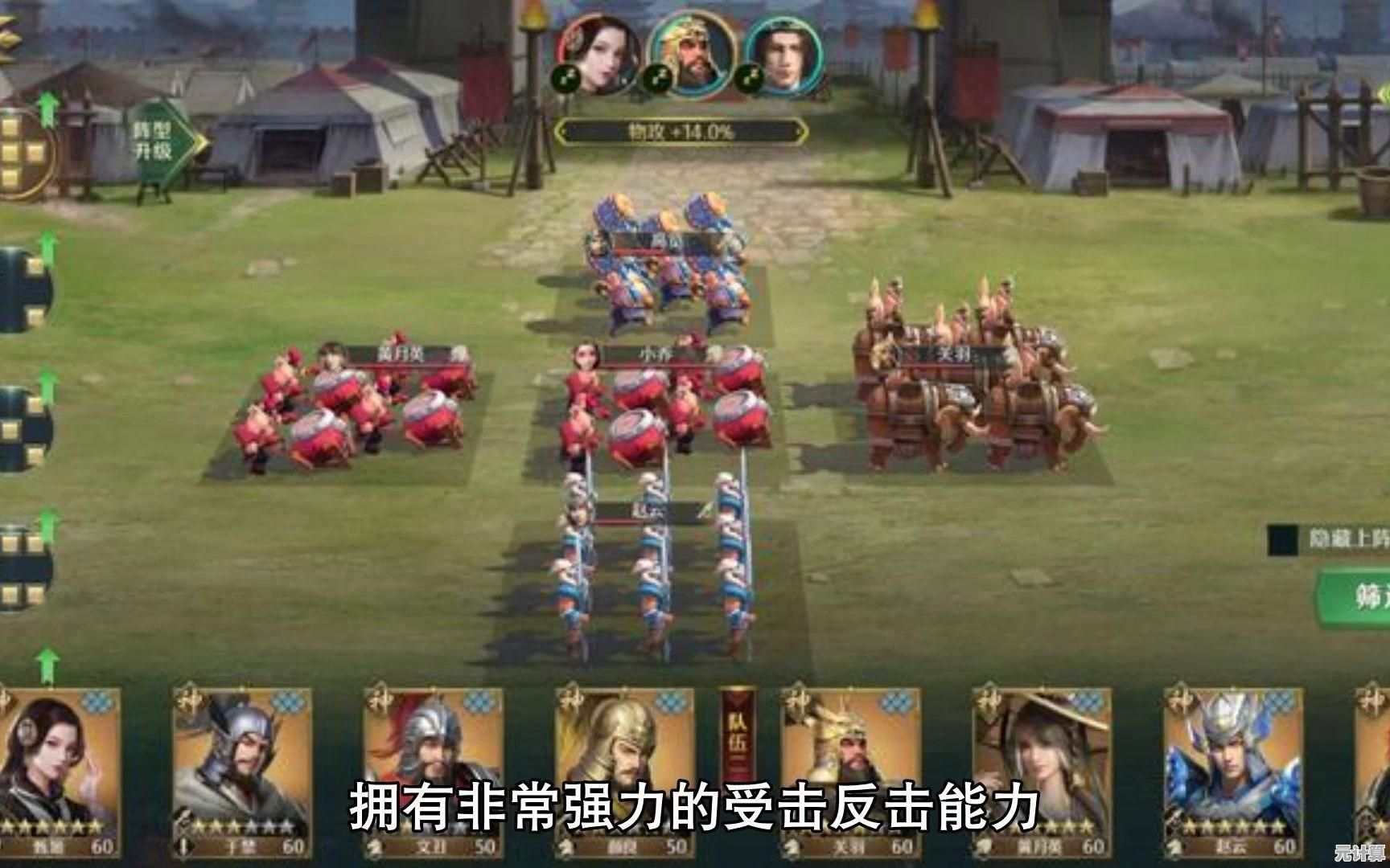 2025年卧龙吟2三军演武高玩心得，阵容推荐与实战演练详解，轻松提升竞技排名！