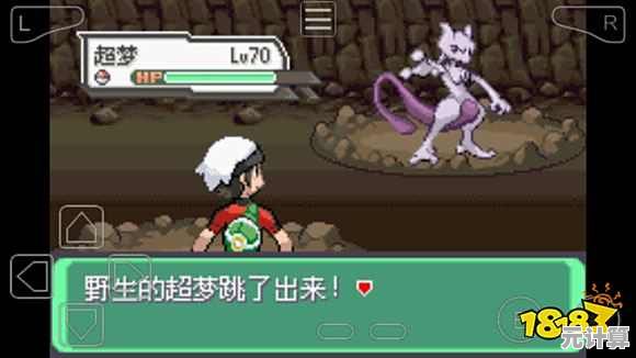 想捕捉超梦、伊布成为训练大师？口袋妖怪究极绿宝石》移植版满足你的梦想！