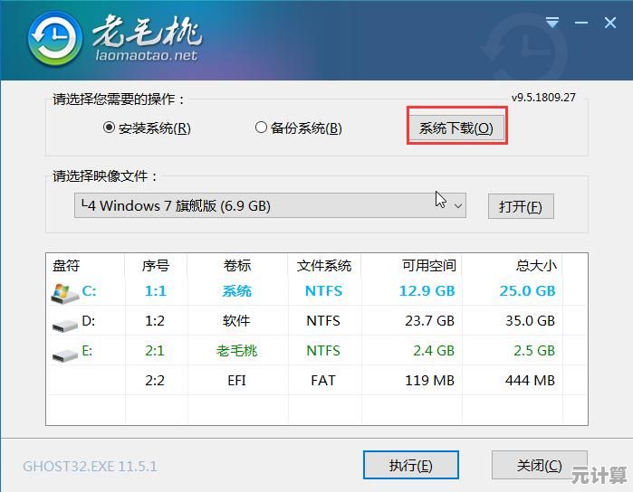 系统之家Ghost Win10旗舰版一键重装系统步骤图解教程分享