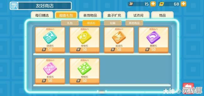 宝可梦大探险尖石攻击概率详解，2025年新方法能否洗出高伤技能