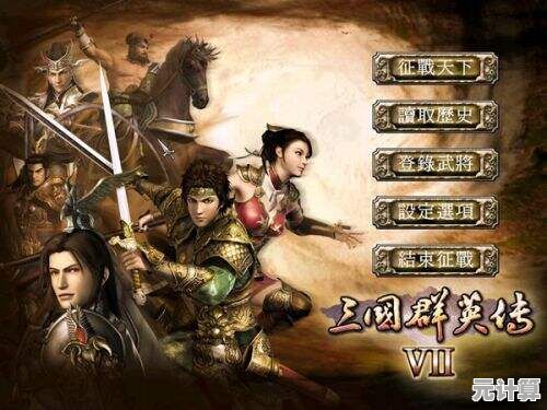 三国群英传7凤凰岭2025年度扩展包开启条件及彩蛋剧透