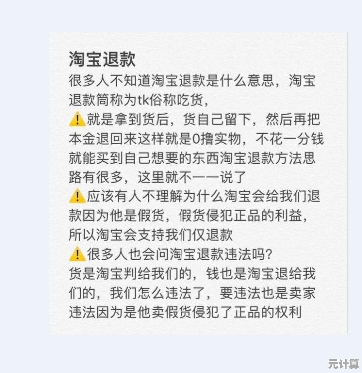 淘宝退货指南：快速处理退货的实用方法大公开，让退款更简单！