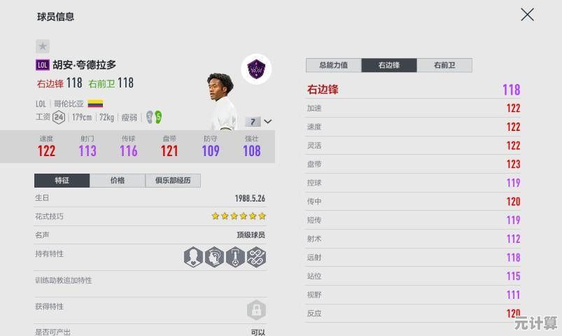 防守也能决定胜负？FIFAOnline4带你感受后卫的关键作用与巅峰对决！