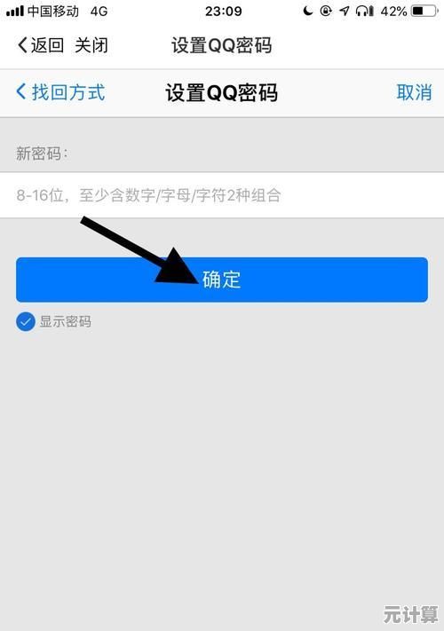 QQ密码修改详细步骤，手把手教你快速重置安全锁