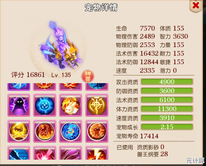 梦幻西游手游2025雷灵兽顶级养成之道，配置秘诀与版本趋势全览