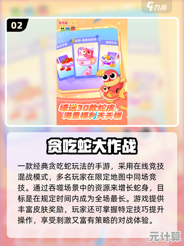 2025年贪吃蛇游戏推荐清单：独特玩法与高分技巧全解析