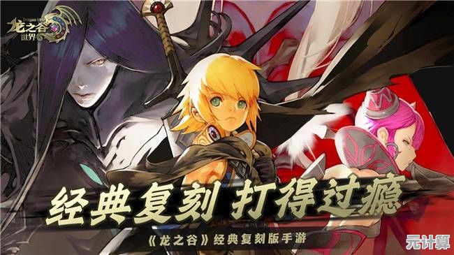 2025年龙之谷灵魂状态恢复全攻略，高效方法助你重返战场