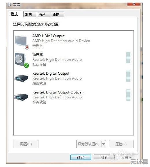 小鱼课堂：电脑突然没声音了？这些解决方法您需要知道