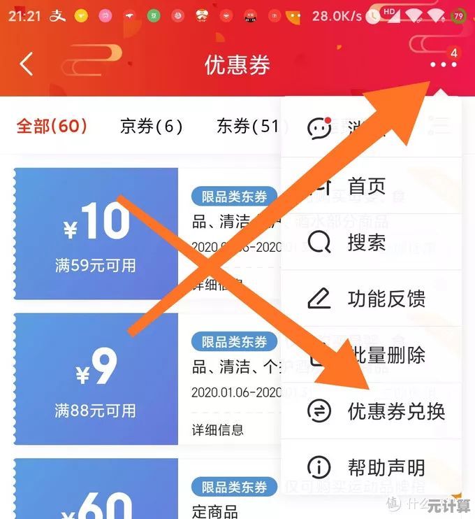 京东APP一站式下载教程，让您购物省心又省力