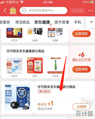 京东APP一站式下载教程，让您购物省心又省力